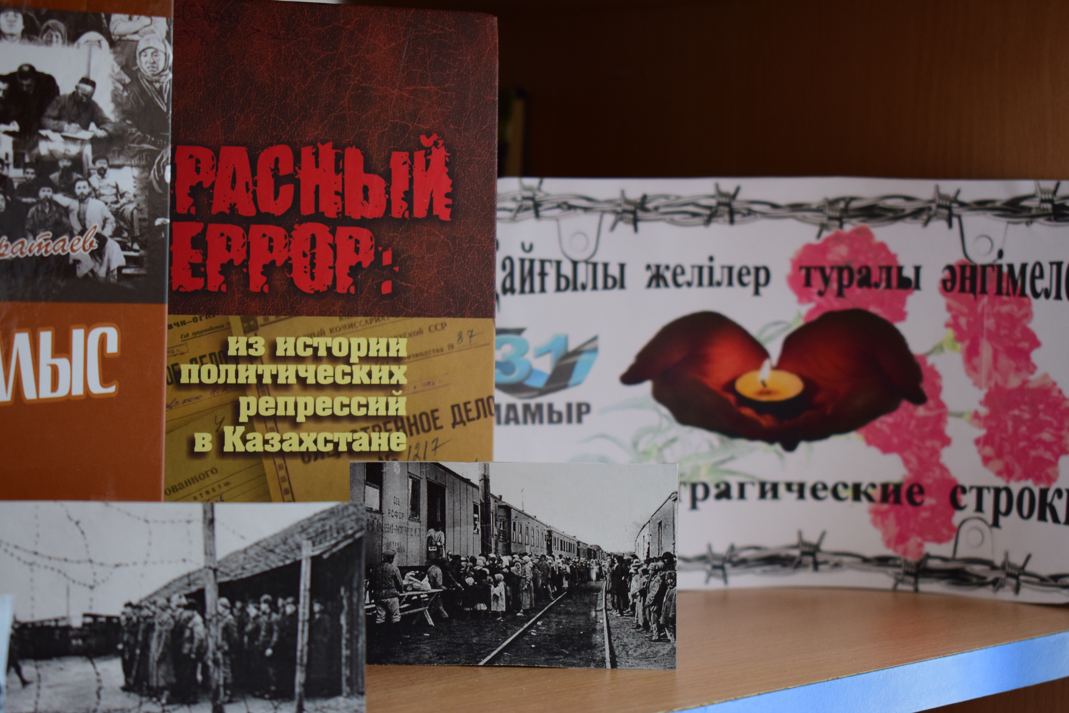 31 мая день памяти жертв политических репрессий в казахстане фото